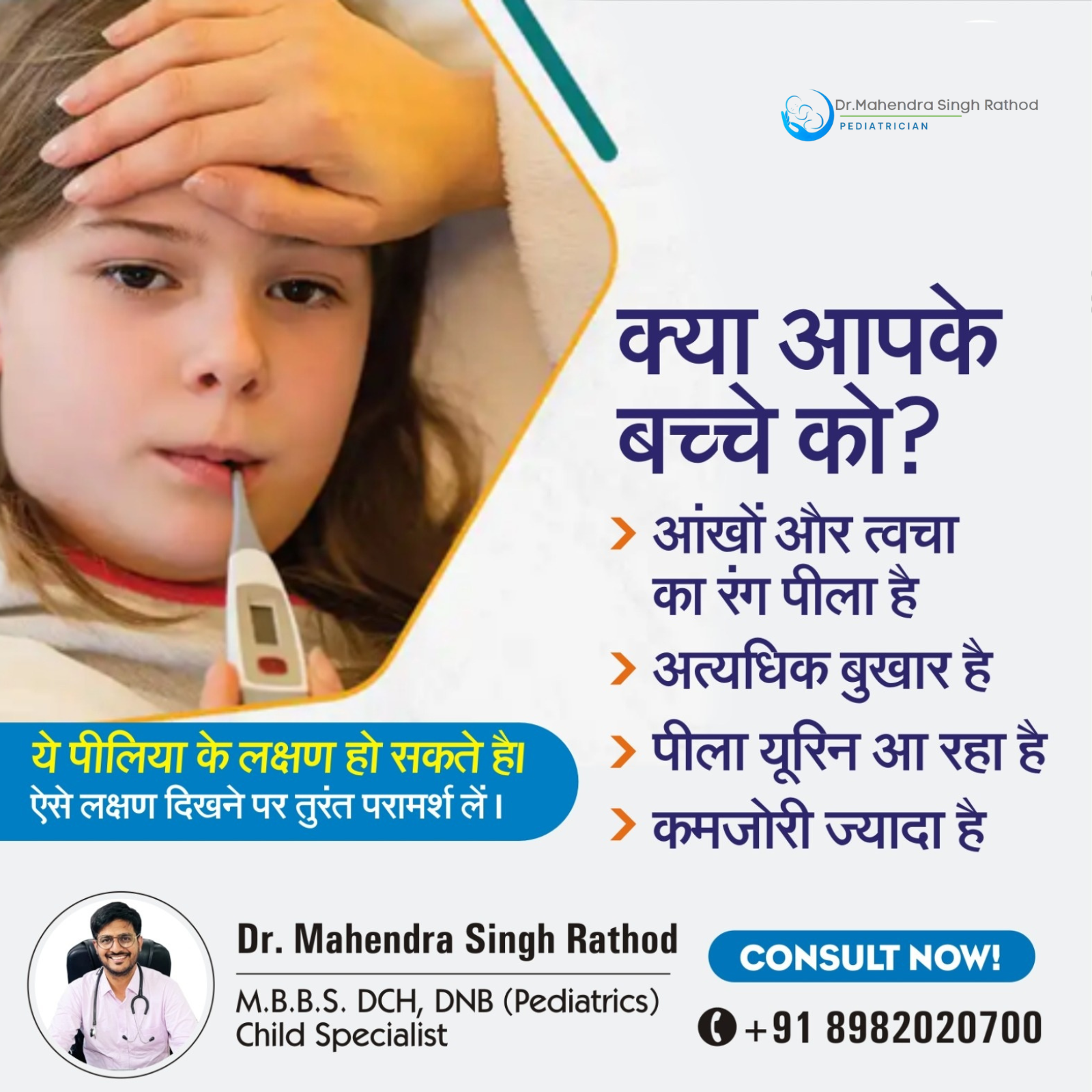 Best Child Specialist in Indore MP